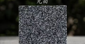 宝鸡 芝麻黑光面