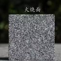宝鸡 芝麻黑火烧面