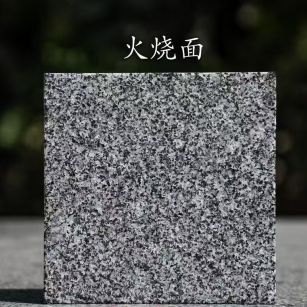 宝鸡 芝麻黑火烧面