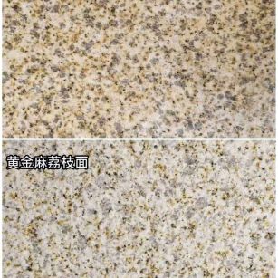 宝鸡 黄金麻光面，荔枝面