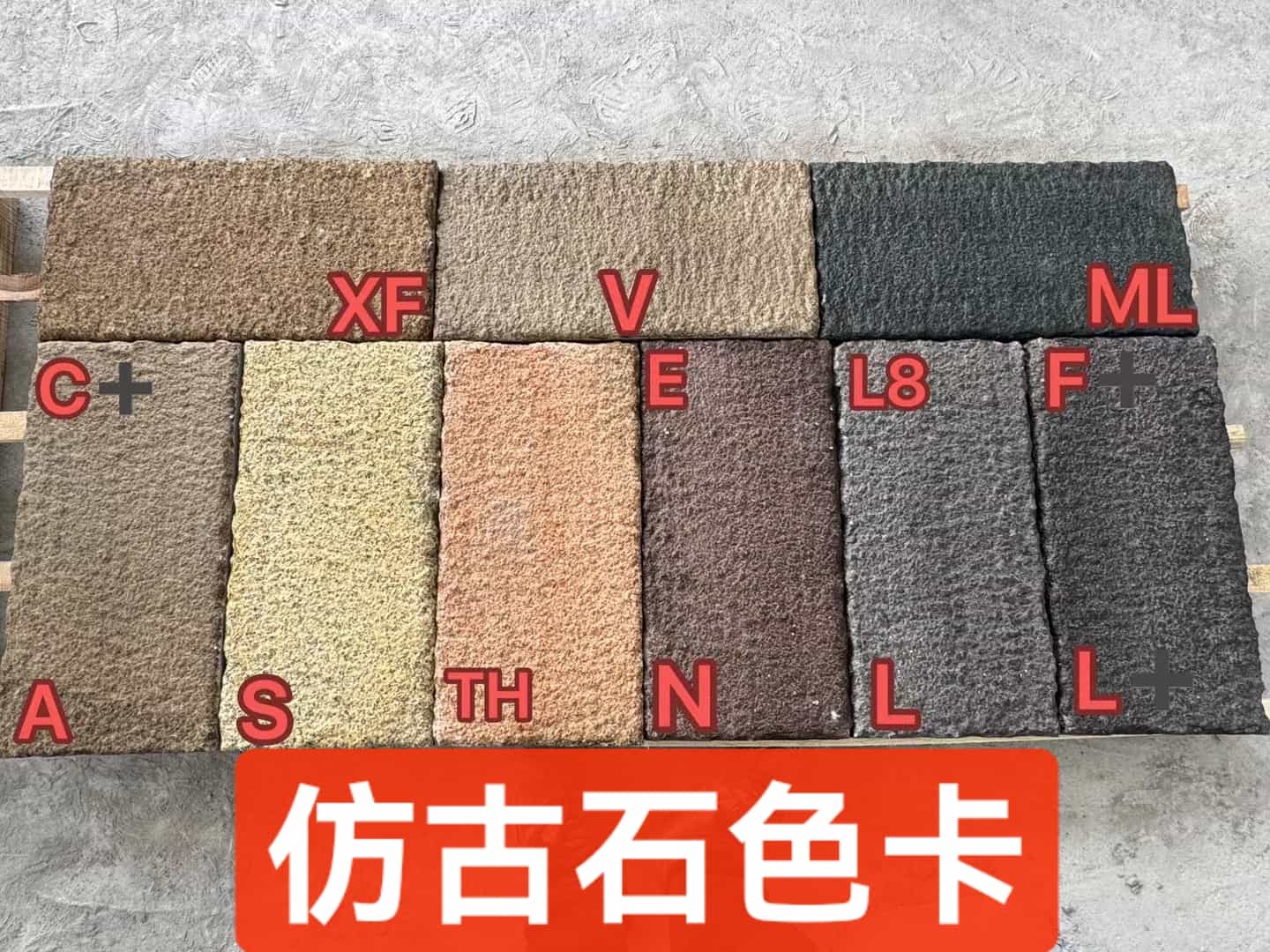 宝鸡仿古石-色卡，询价有惊喜
