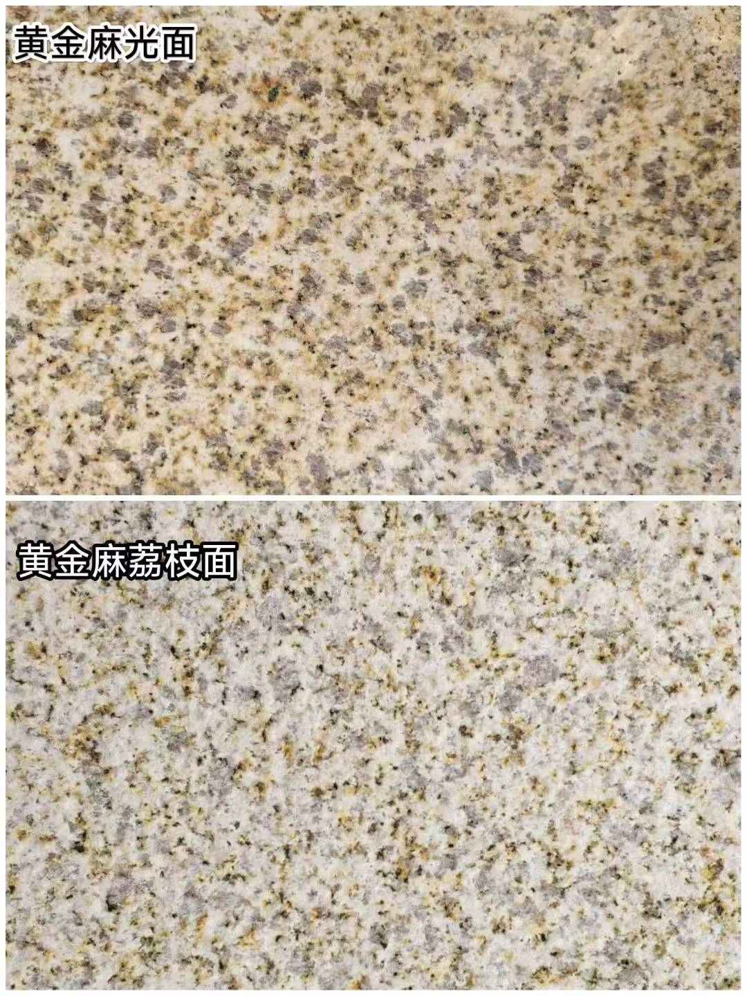 宝鸡 黄金麻光面，荔枝面